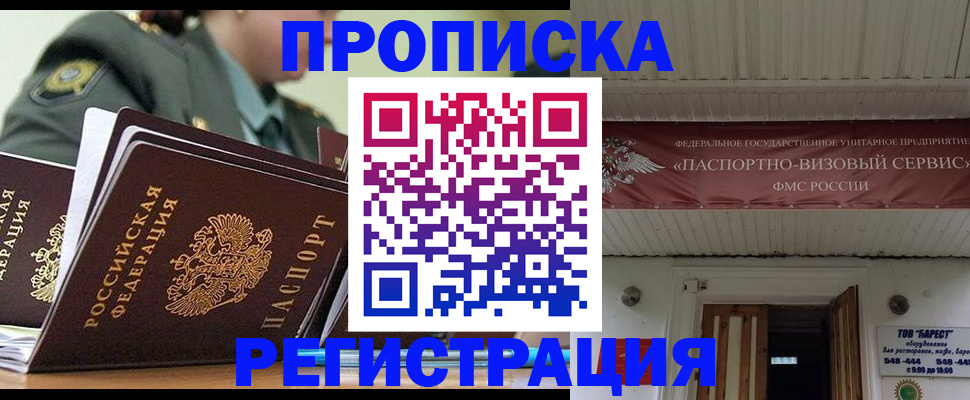 временная регистрация надежно в Новом Осколе