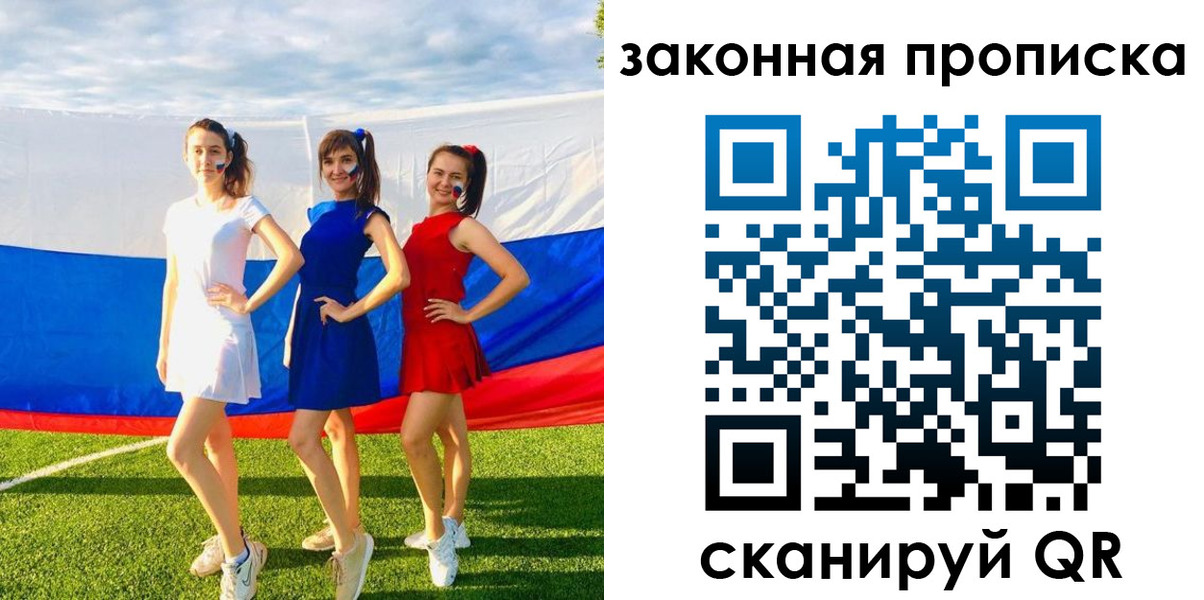 прописка поиск в Новом Осколе
