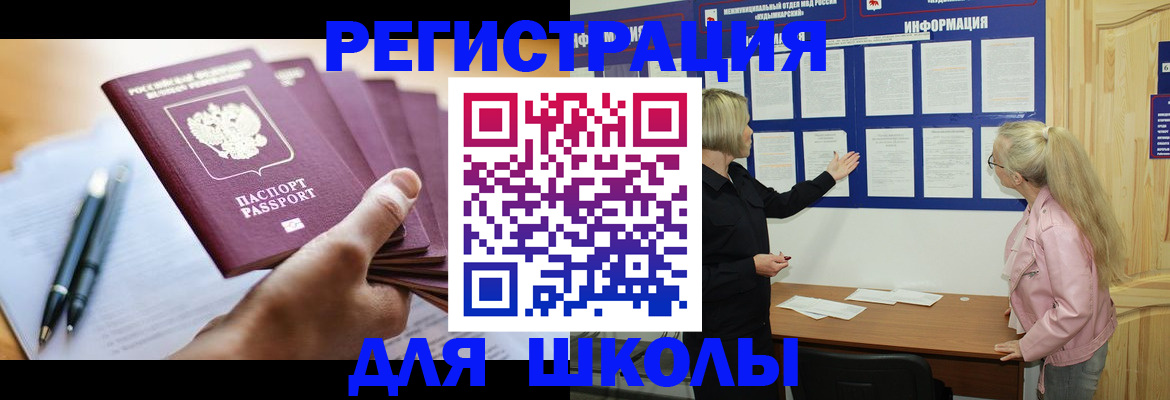 прописка для кредита в Новом Осколе