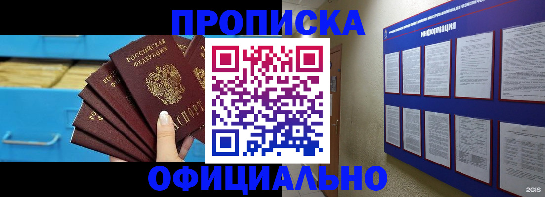 регистрация в Новом Осколе
