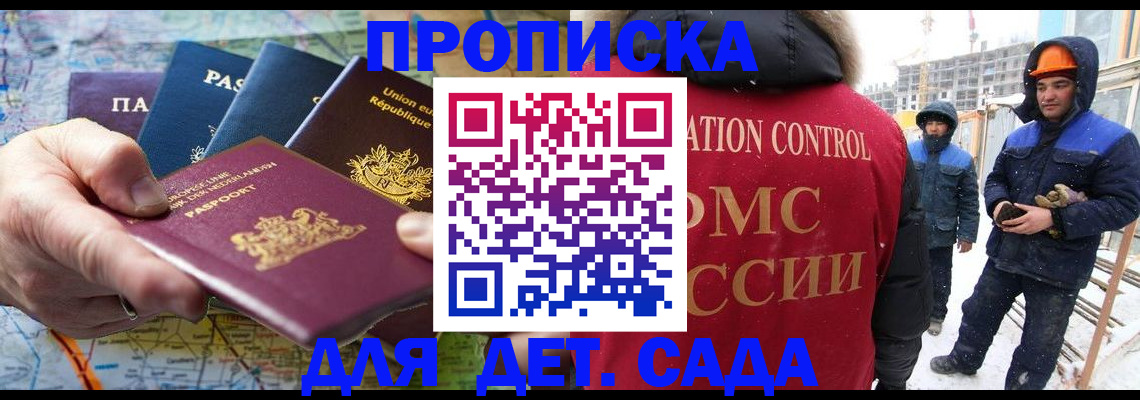 где прописаться в Новом Осколе